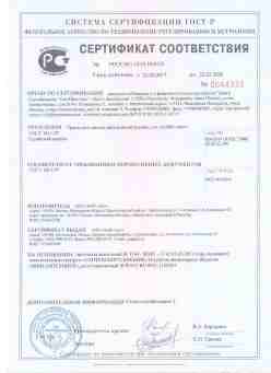 2017.03.23 Сосновый Бор - ООО АНИ пласт. Трапы для систем канализации зданий. ГОСТ 1811-97