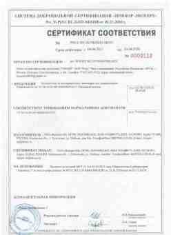 2017.04.04 Сосновый Бор - ООО Вымпел-М. Кронштейны из высокопрочных полимеров для умывания. ТУ 28.14.20-007-49602029-2017